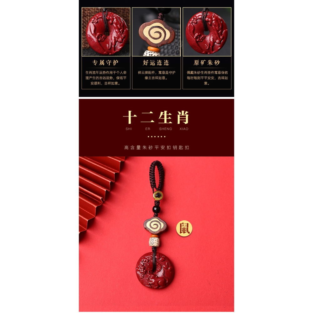 天然硃砂十二生肖鑰匙扣紫金砂平安扣轉運男女款本命年吊墜包掛件-細節圖9