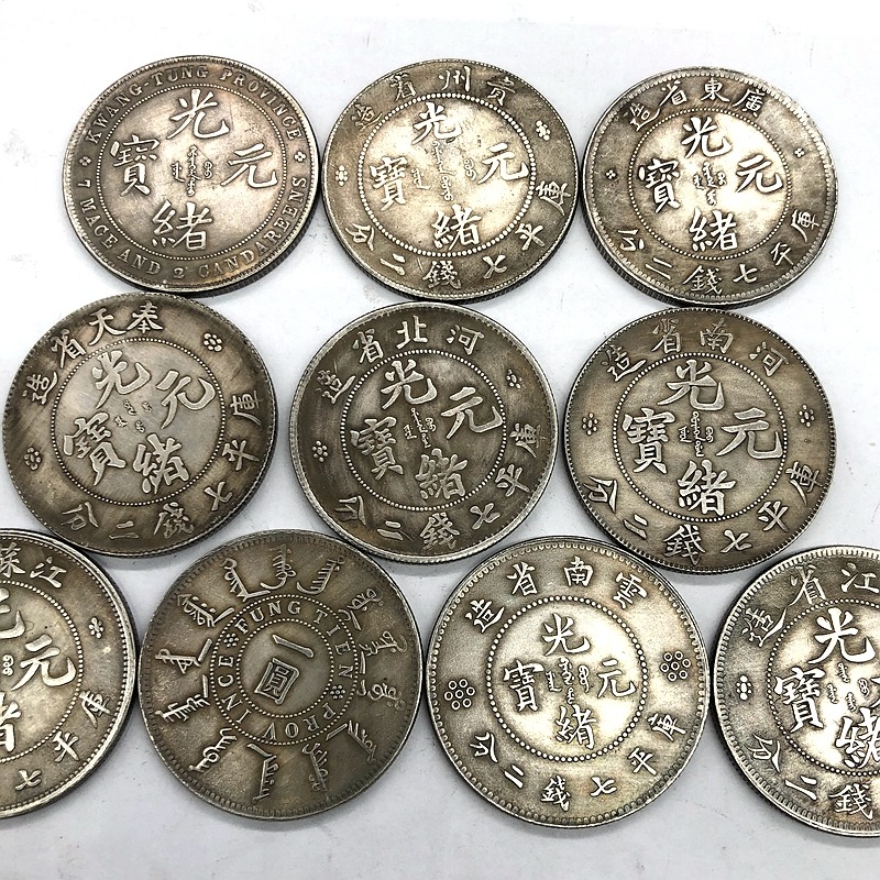 工廠搬遷免費送大洋大清龍洋銀元龍幣龍版銀元免費送隨機發10枚-細節圖5
