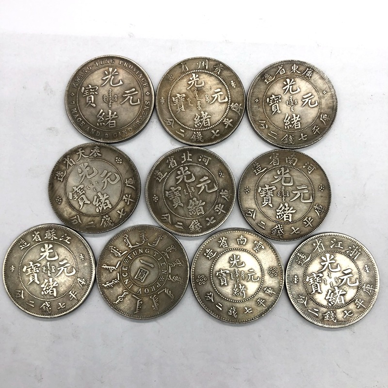 工廠搬遷免費送大洋大清龍洋銀元龍幣龍版銀元免費送隨機發10枚-細節圖9