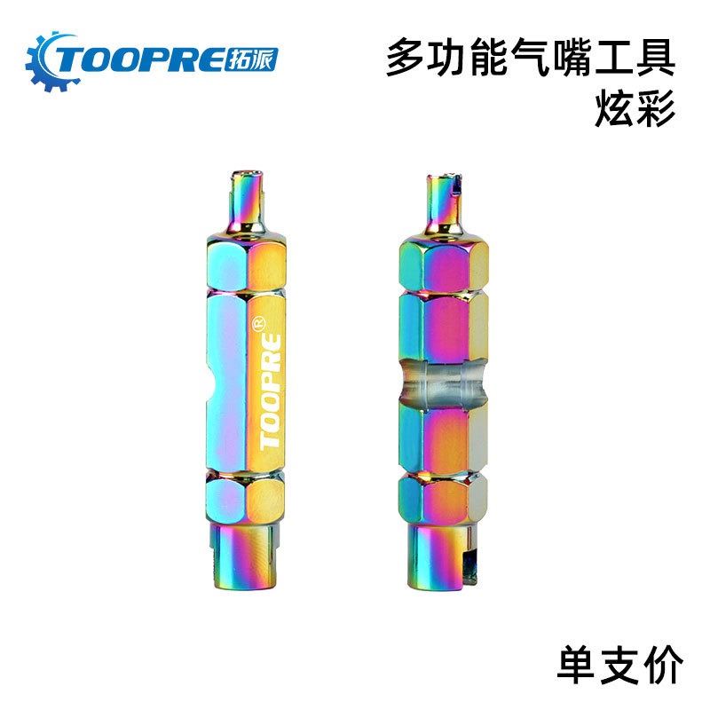 法嘴氣門芯扳手 山地公路法式氣嘴拆卸工具 多功能美嘴法嘴氣門拆-細節圖4