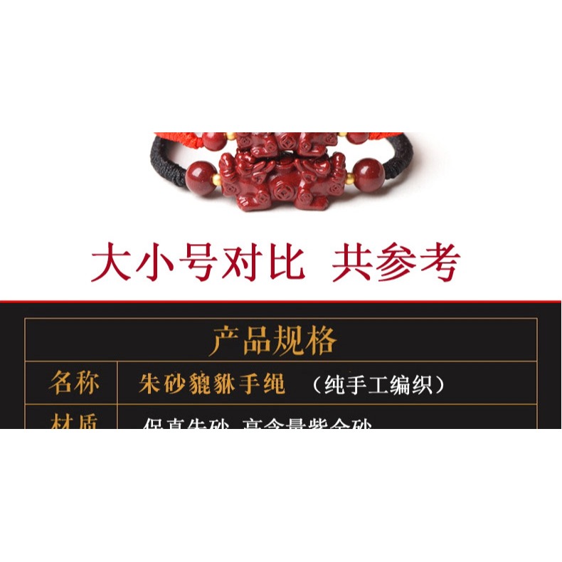 天然保真硃砂貔貅紅繩手鏈男女款手工編織本命年情侶手串手繩原創-細節圖8