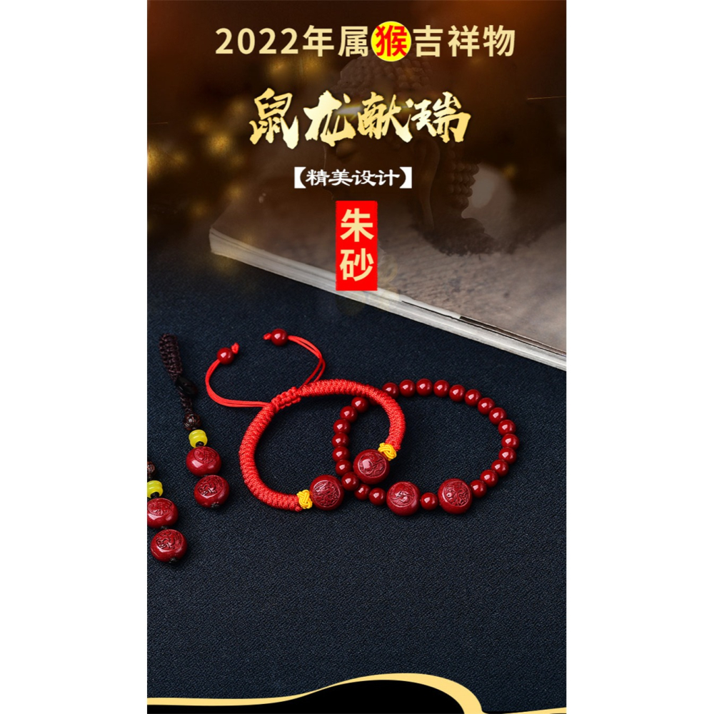 原創虎年屬猴化沖太歲吉祥物龍鼠獻瑞手機鏈鑰匙扣手鏈男女款-細節圖5