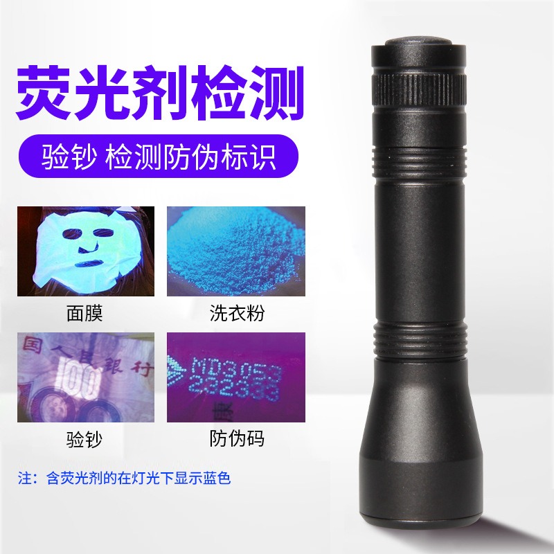 強光伸縮調焦小手電T6紅白藍綠紫光充電戶外迷你手電筒檢測熒光劑-細節圖2