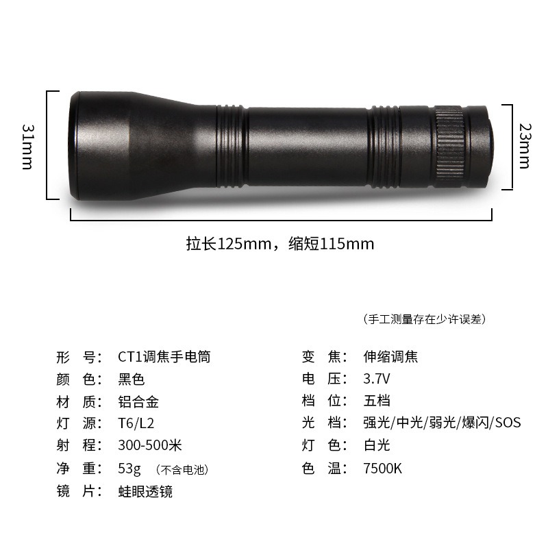 強光伸縮調焦小手電T6紅白藍綠紫光充電戶外迷你手電筒檢測熒光劑-細節圖3