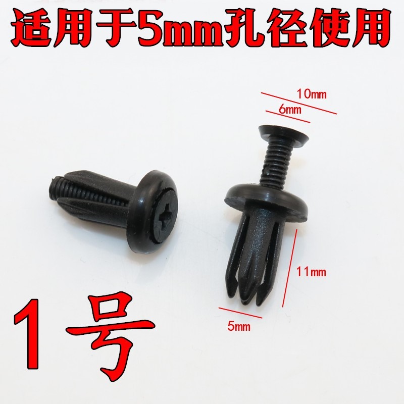通用汽車保險槓中網塑料膨脹卡扣擋泥板瓦葉子板後備箱內襯卡子夾-細節圖3
