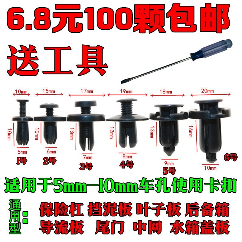 通用汽車保險槓中網塑料膨脹卡扣擋泥板瓦葉子板後備箱內襯卡子夾-細節圖6