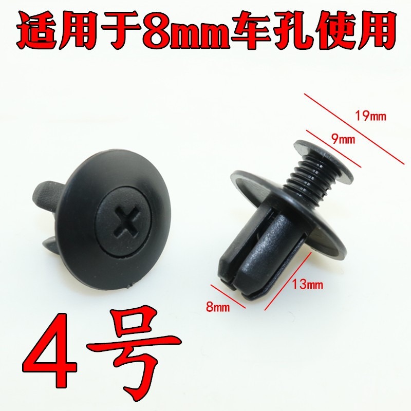 通用汽車保險槓中網塑料膨脹卡扣擋泥板瓦葉子板後備箱內襯卡子夾-細節圖7