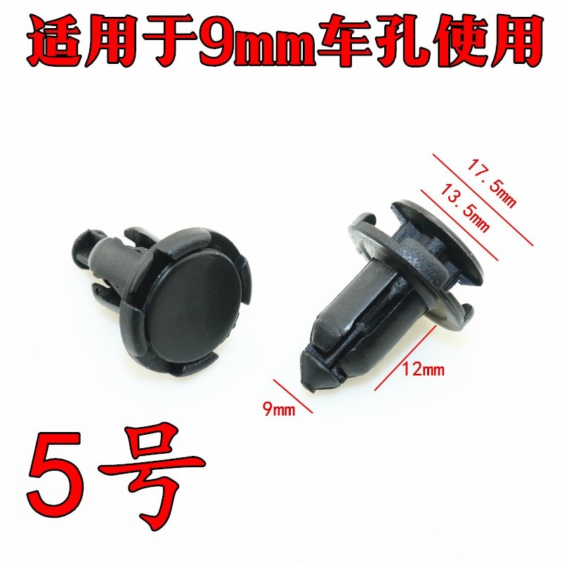通用汽車保險槓中網塑料膨脹卡扣擋泥板瓦葉子板後備箱內襯卡子夾-細節圖8