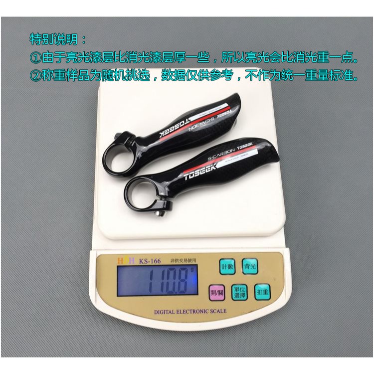 TOSEEK超輕3K碳纖維山地自行車副把小副把小把手小扶把-細節圖4
