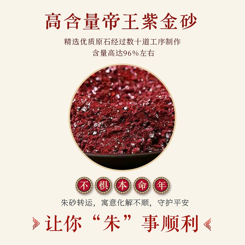 硃砂手鏈轉運珠手繩原礦紫金砂手串旺運本命年紅手繩情侶手鏈一對-細節圖2
