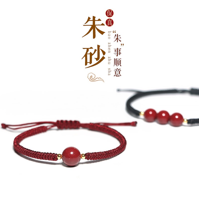 硃砂手鏈轉運珠手繩原礦紫金砂手串旺運本命年紅手繩情侶手鏈一對-細節圖4