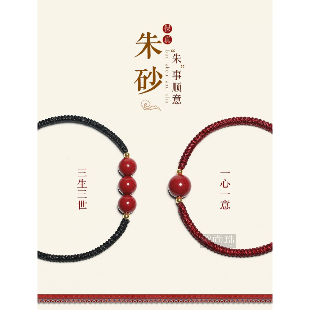 硃砂手鏈轉運珠手繩原礦紫金砂手串旺運本命年紅手繩情侶手鏈一對-細節圖5