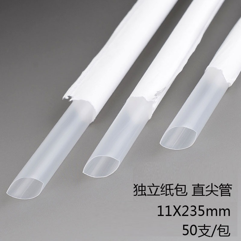 中粗大吸管尖頭一次性吸管獨立紙包裝700ml注塑珍珠奶茶果汁塑料-細節圖3