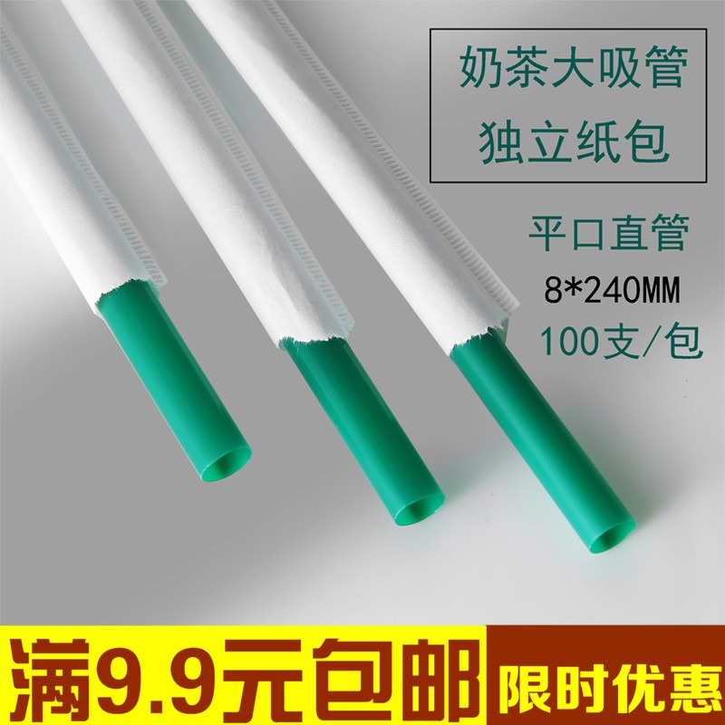 包郵奶茶直尖加長細吸管一次性綠色獨立紙包裝藝術小吸管塑料果汁-細節圖4