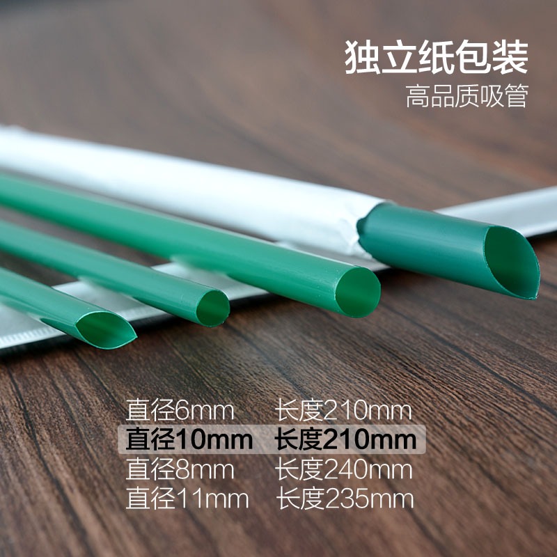 包郵奶茶直尖加長細吸管一次性綠色獨立紙包裝藝術小吸管塑料果汁-細節圖5