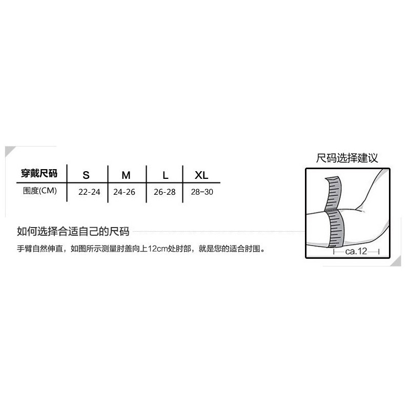 彈性自粘彈力繃帶護肘纏繞式男女手肘運動護具跑步健身綁帶-細節圖2