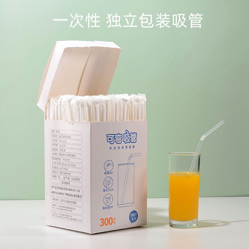 一次性可彎頭塑料吸管透明白色寶寶軟吸管獨立紙包裝產後鮮奶-細節圖6