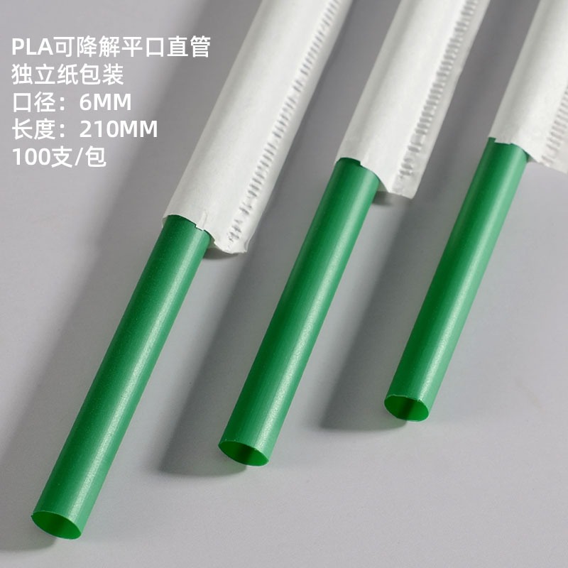 包郵墨綠色吸管直尖吸管黑果汁平口吸管一次性獨立紙包裝1000支-細節圖9