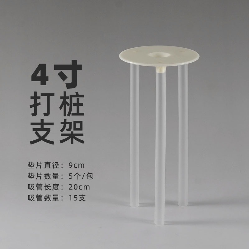 雙層蛋糕打樁支架多層打樁墊片支撐架吸管錯位隔空懸浮蛋糕固定架-細節圖6