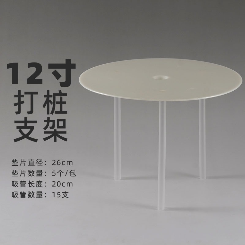 雙層蛋糕打樁支架多層打樁墊片支撐架吸管錯位隔空懸浮蛋糕固定架-細節圖10