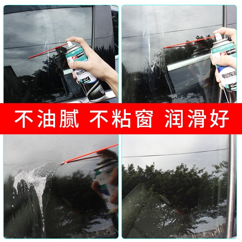 車窗潤滑劑車門電動玻璃窗升降軌道黑科技清洗劑汽車用品大全實用-細節圖4