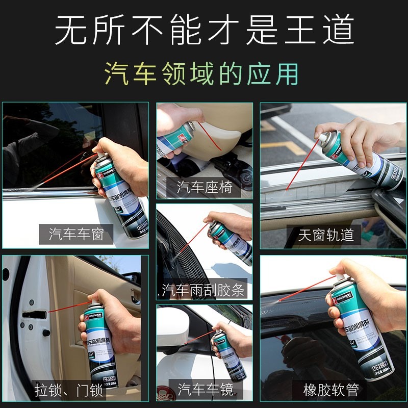 車窗潤滑劑車門電動玻璃窗升降軌道黑科技清洗劑汽車用品大全實用-細節圖5