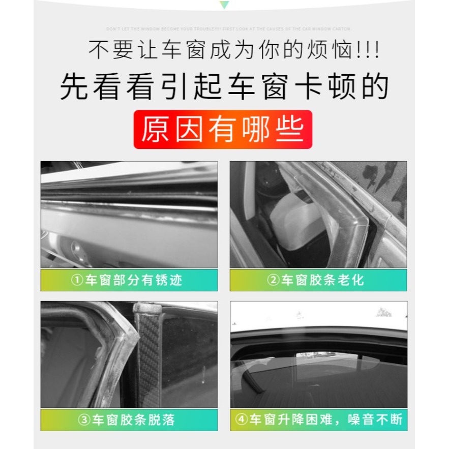 車窗潤滑劑車門電動玻璃窗升降軌道黑科技清洗劑汽車用品大全實用-細節圖7