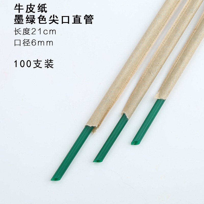 牛皮紙黑色小吸管直尖加長奶茶細吸管一次性黑色獨立包裝藝術吸管-細節圖7