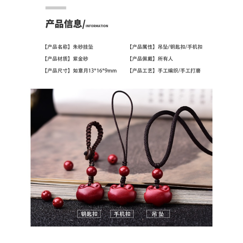 硃砂掛件原石天然如意男女個性小吊墜項鏈手機鏈情侶鑰匙扣包掛飾-細節圖7