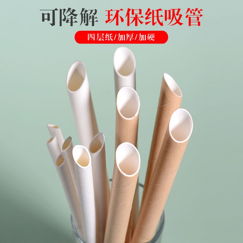 一次性環保紙質奶茶吸管單獨立包裝可降解波霸珍珠奶茶商用大吸管-細節圖2
