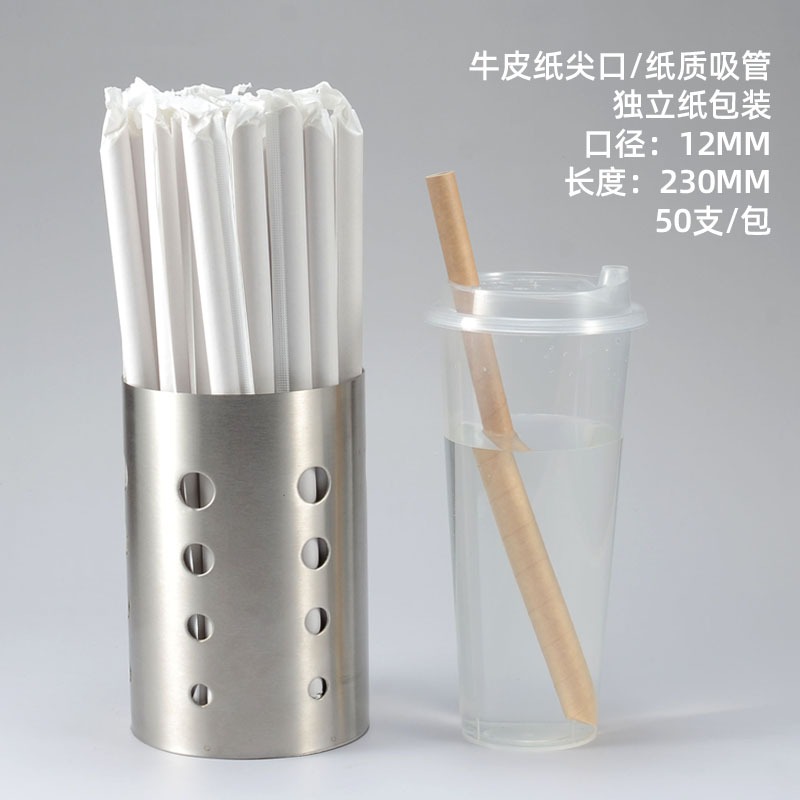 一次性環保紙質奶茶吸管單獨立包裝可降解波霸珍珠奶茶商用大吸管-細節圖3