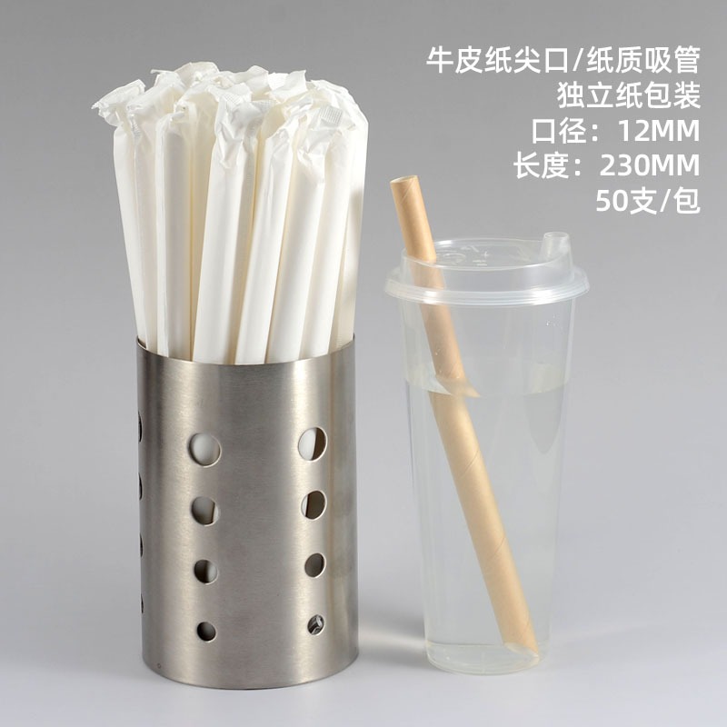 一次性環保紙質奶茶吸管單獨立包裝可降解波霸珍珠奶茶商用大吸管-細節圖8