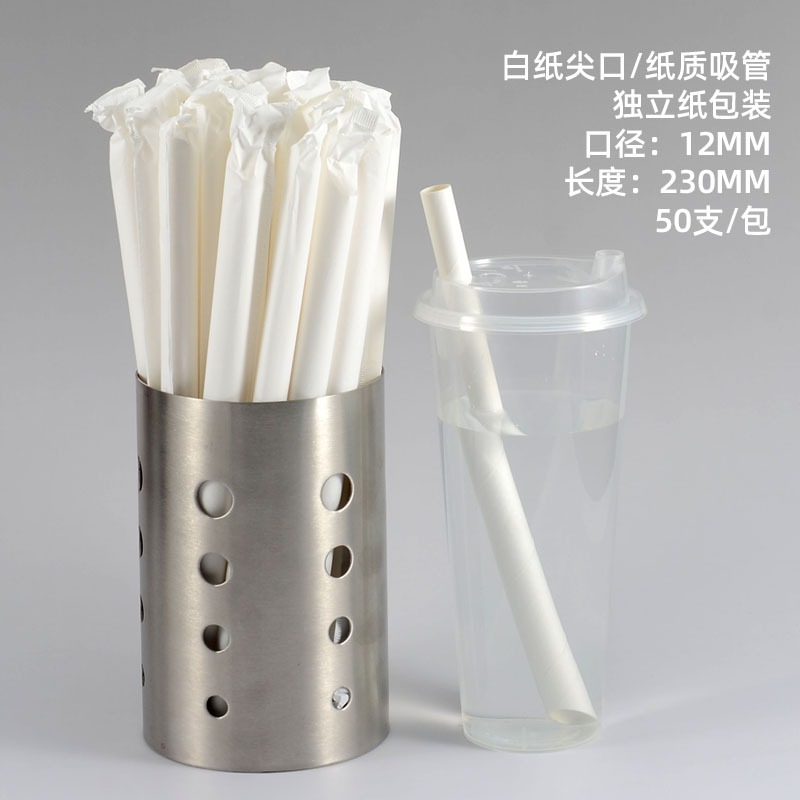 一次性環保紙質奶茶吸管單獨立包裝可降解波霸珍珠奶茶商用大吸管-細節圖9