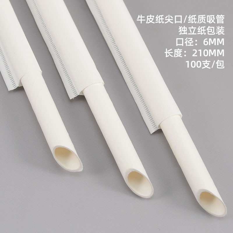 一次性環保紙質奶茶吸管單獨立包裝可降解波霸珍珠奶茶商用大吸管-細節圖10