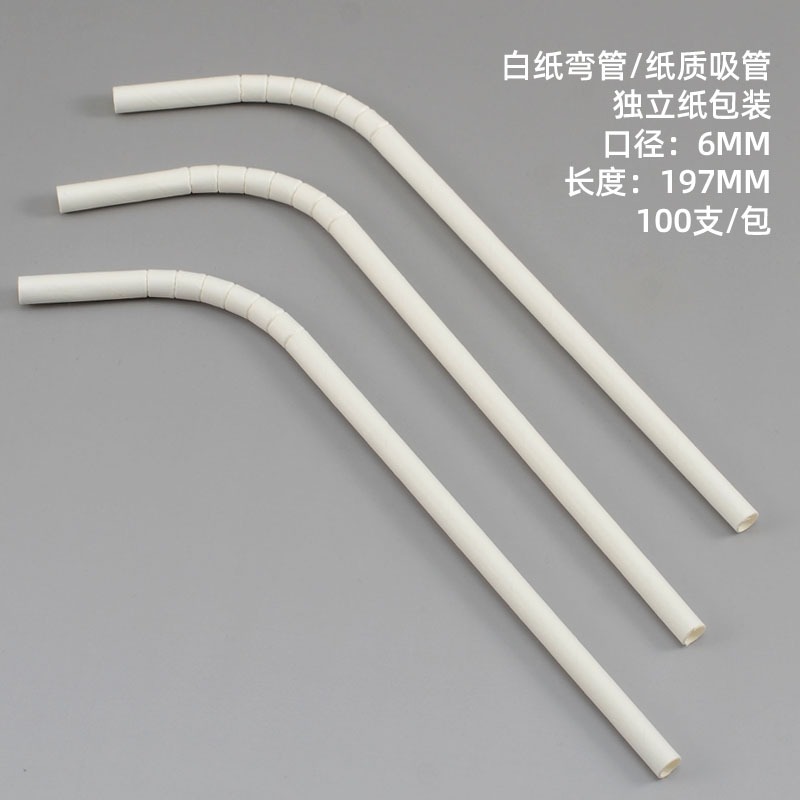 一次性彩色單獨包裝環保紙質吸管彎頭可降解食品級牛皮紙PLA吸管-細節圖2