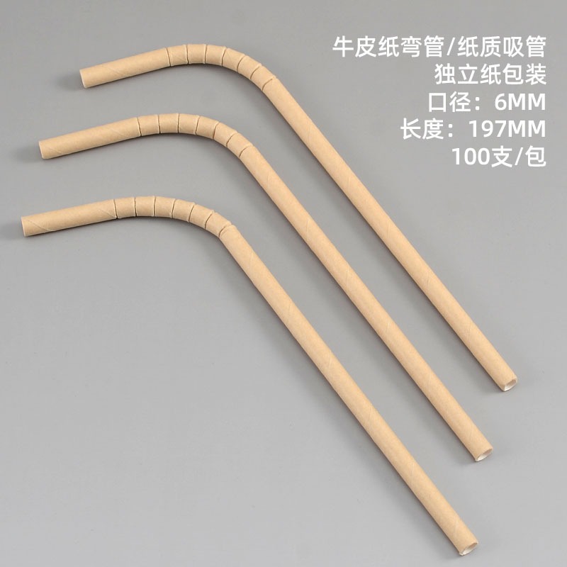 一次性彩色單獨包裝環保紙質吸管彎頭可降解食品級牛皮紙PLA吸管-細節圖3