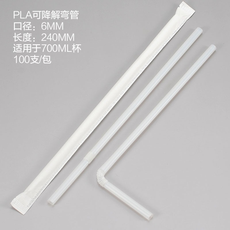 一次性彩色單獨包裝環保紙質吸管彎頭可降解食品級牛皮紙PLA吸管-細節圖9