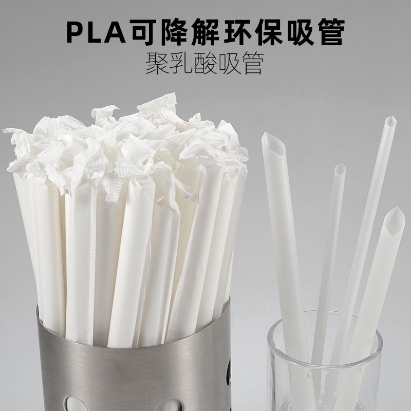環保可降塑料解聚乳酸PLA吸管單支包裝珍珠奶茶店粗細吸管一次性-細節圖2