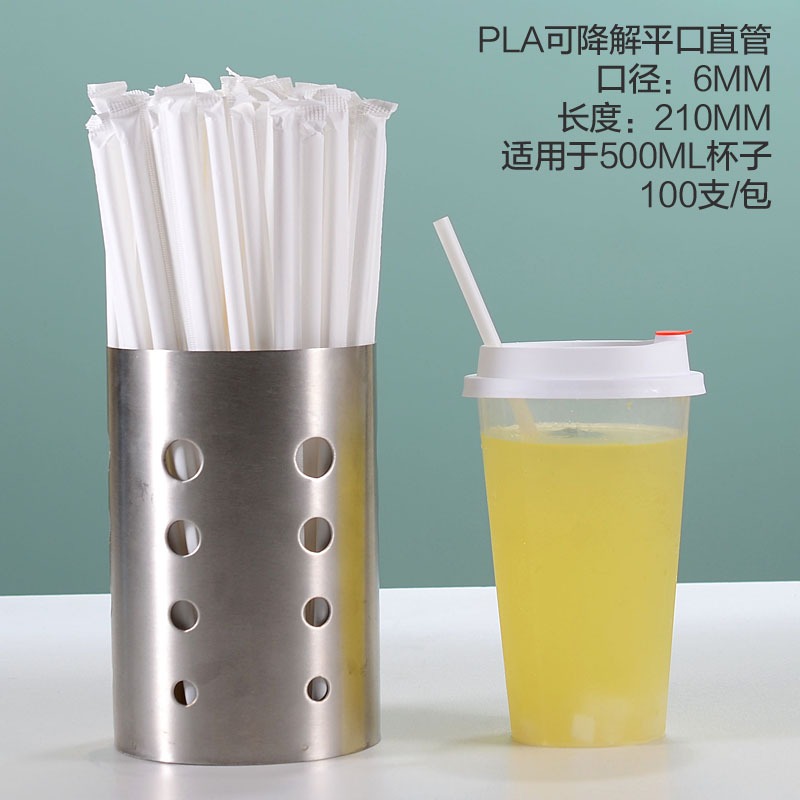 環保可降塑料解聚乳酸PLA吸管單支包裝珍珠奶茶店粗細吸管一次性-細節圖6
