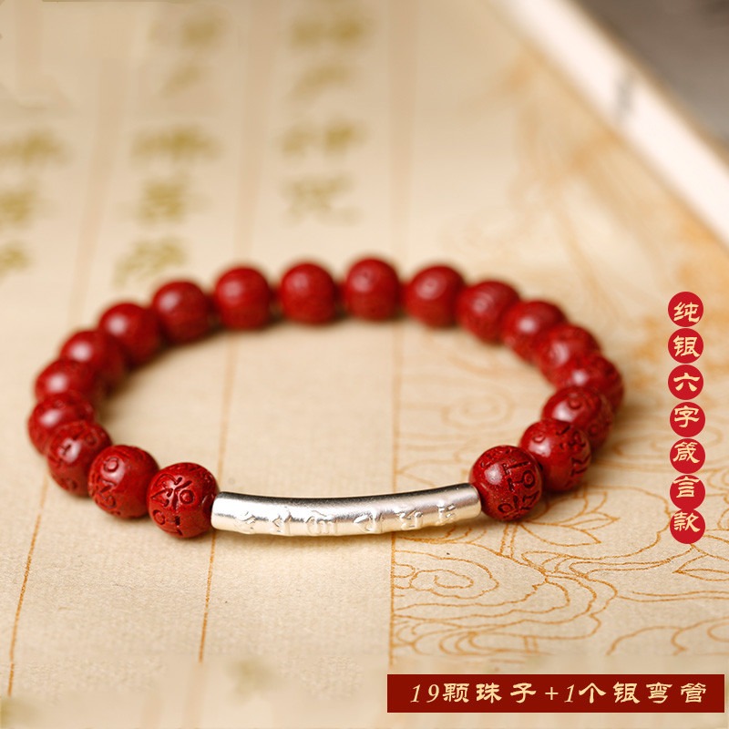 天然紫金硃砂手鏈女本命牛年六字真言s999足銀情侶轉運珠手串禮物-細節圖2