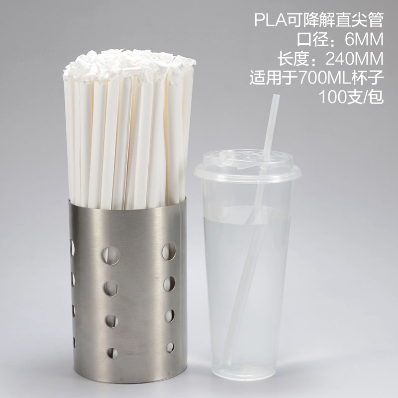 環保可降解PLA吸管飲料奶茶細吸管一次性獨立單獨包裝塑料小吸管-細節圖9