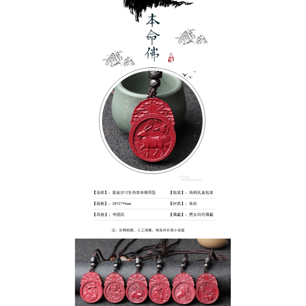 天然硃砂本命佛吊墜男士千手觀音菩薩掛件生肖守護神項鏈女護身符-細節圖6