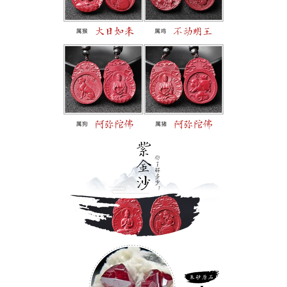天然硃砂本命佛吊墜男士千手觀音菩薩掛件生肖守護神項鏈女護身符-細節圖9