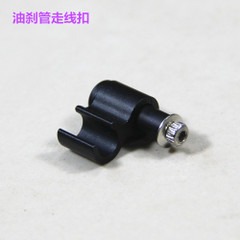 剎車管導線座 線剎改油剎導線扣 線管固定座 剎車線管走線扣-細節圖3
