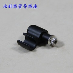 剎車管導線座 線剎改油剎導線扣 線管固定座 剎車線管走線扣-細節圖4
