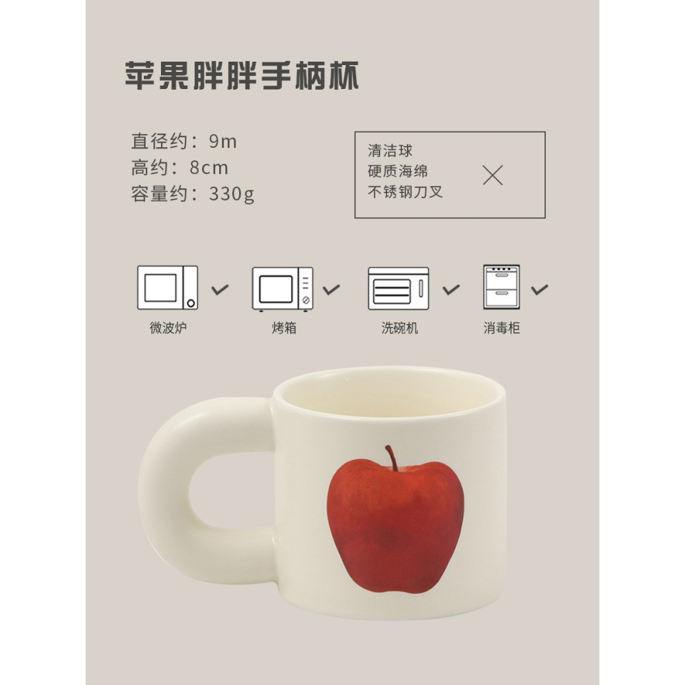 澤滕家 ins胖胖粗柄杯手繪可愛蘋果梨子高顏值馬克杯情侶杯咖啡杯-細節圖6