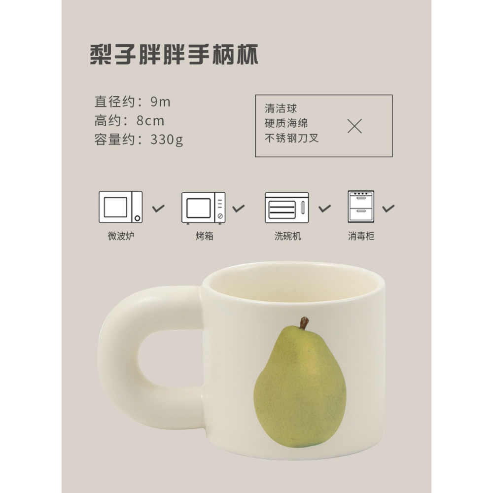 澤滕家 ins胖胖粗柄杯手繪可愛蘋果梨子高顏值馬克杯情侶杯咖啡杯-細節圖7