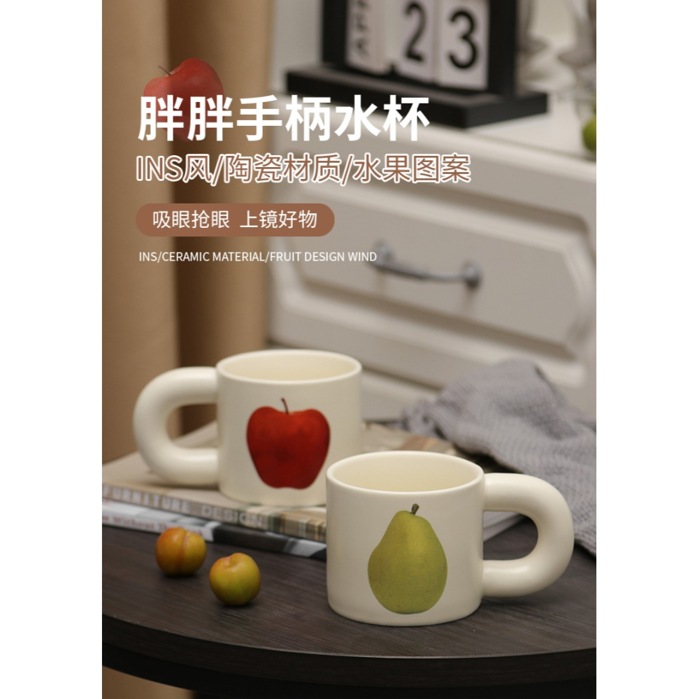 澤滕家 ins胖胖粗柄杯手繪可愛蘋果梨子高顏值馬克杯情侶杯咖啡杯-細節圖8