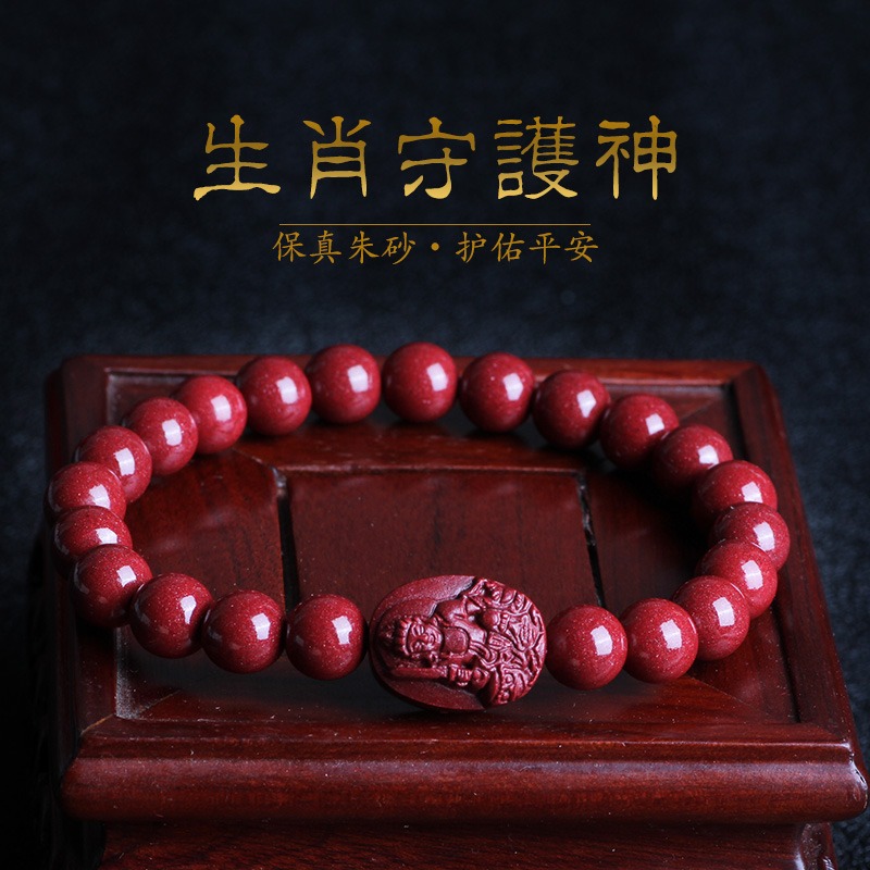 天然硃砂手串女轉運珠本命年守護神男官方紫金砂生肖佛珠情侶手鏈-細節圖2