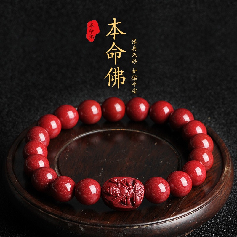 天然硃砂手串女轉運珠本命年守護神男官方紫金砂生肖佛珠情侶手鏈-細節圖4